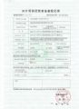 Exporting License-2